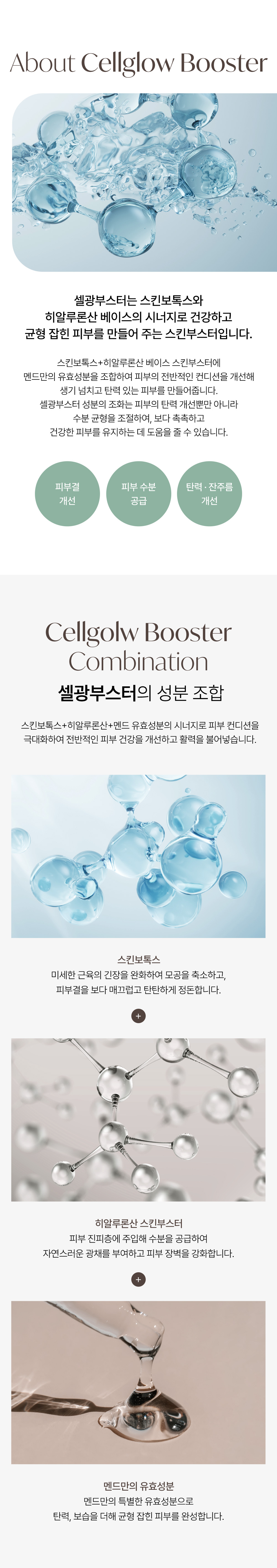 멘드의원