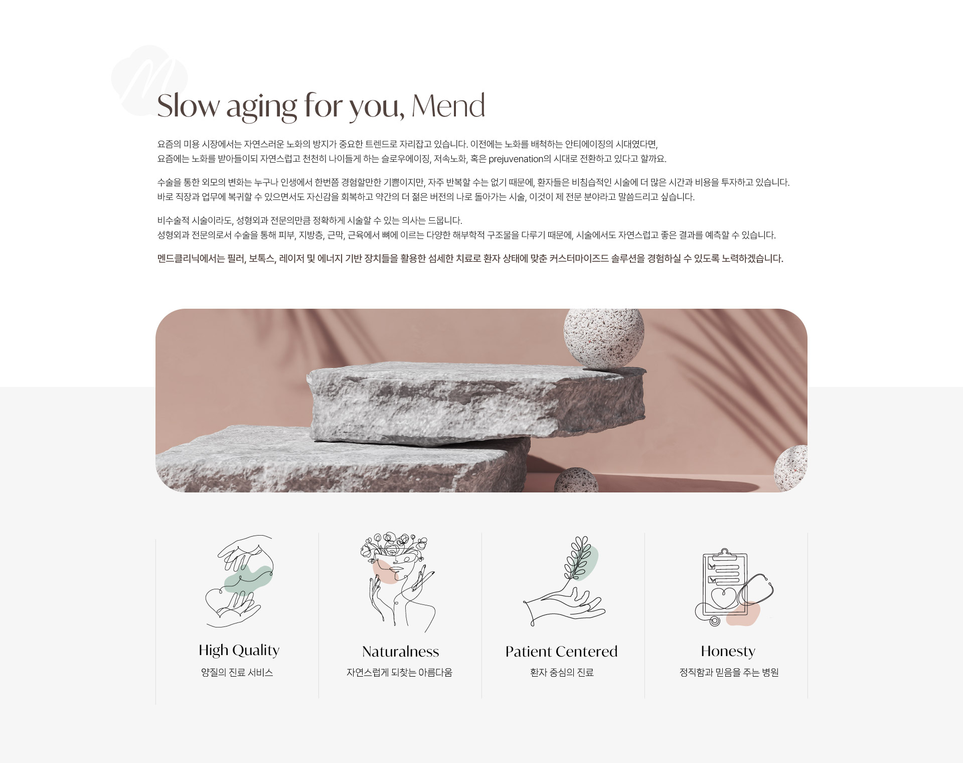 멘드의원