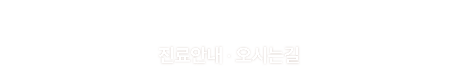 멘드의원