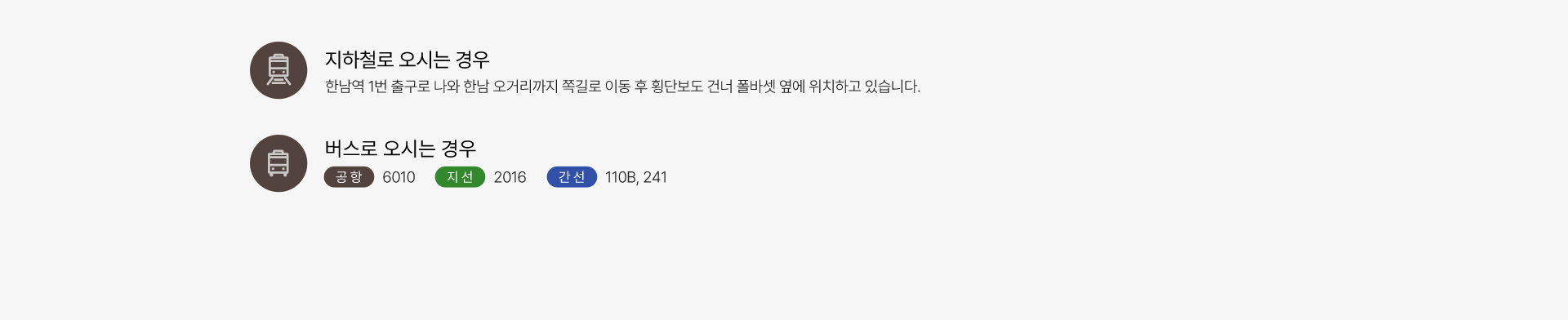멘드의원 오시는길