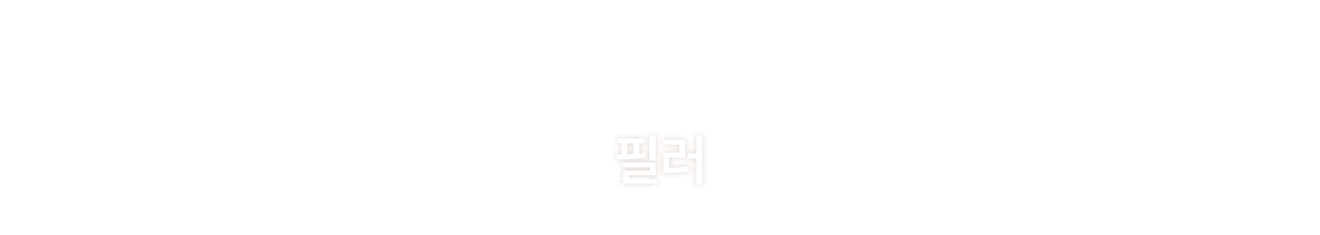 멘드의원