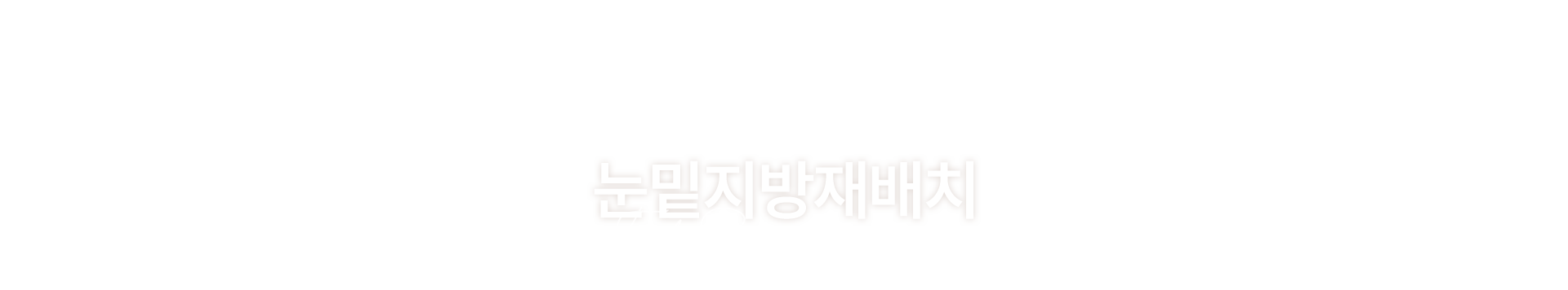 멘드의원