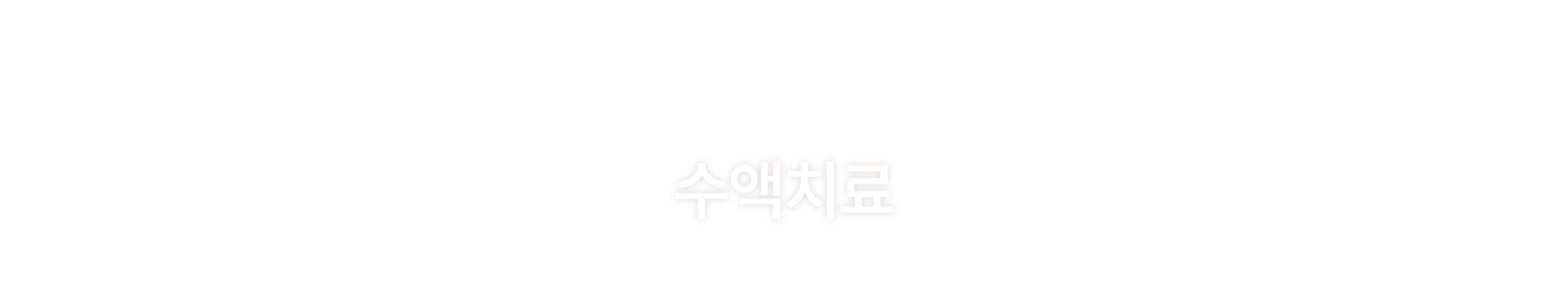 멘드의원